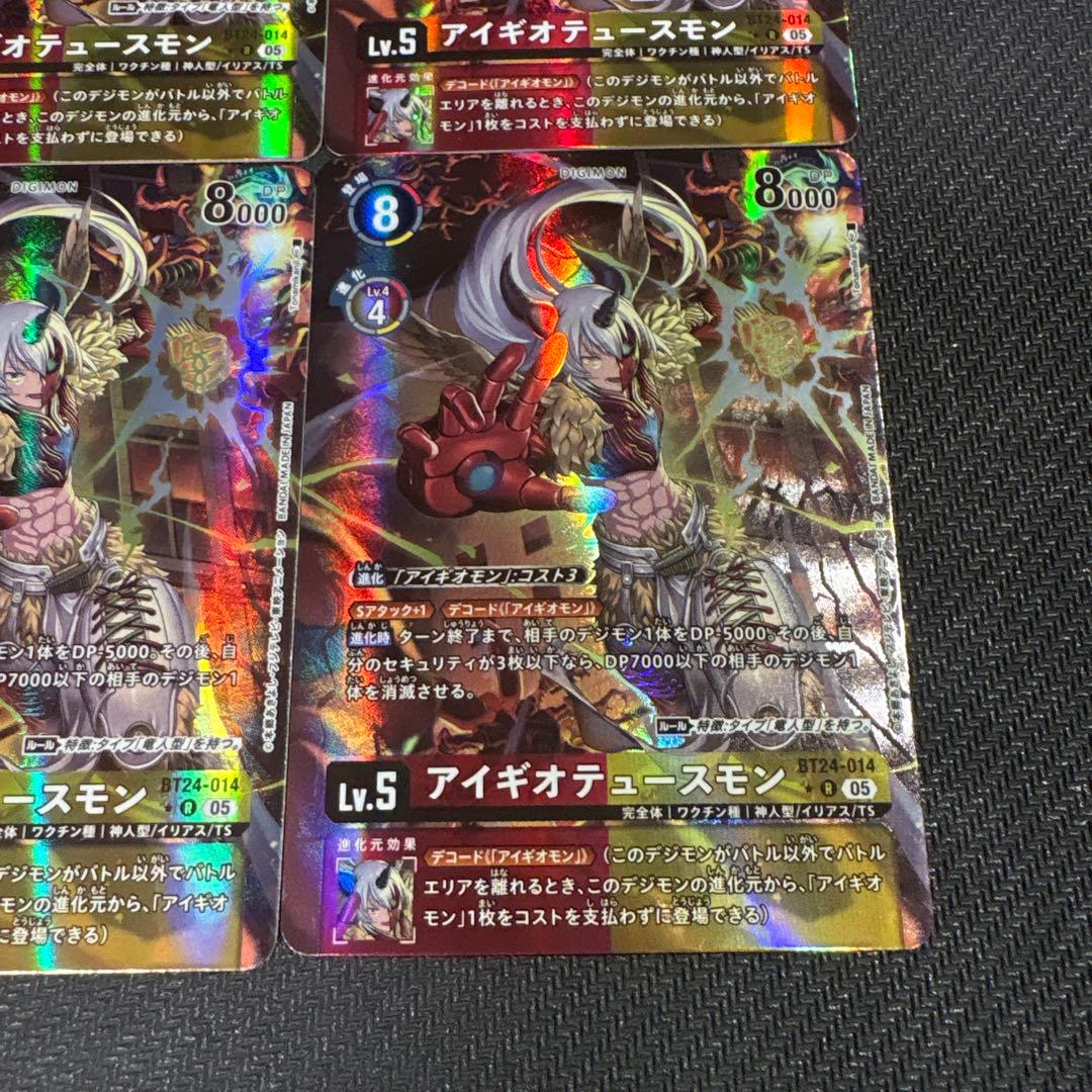 デジモンカード 24弾 アイギオテュースモン パラレル 4枚セット - メルカリ