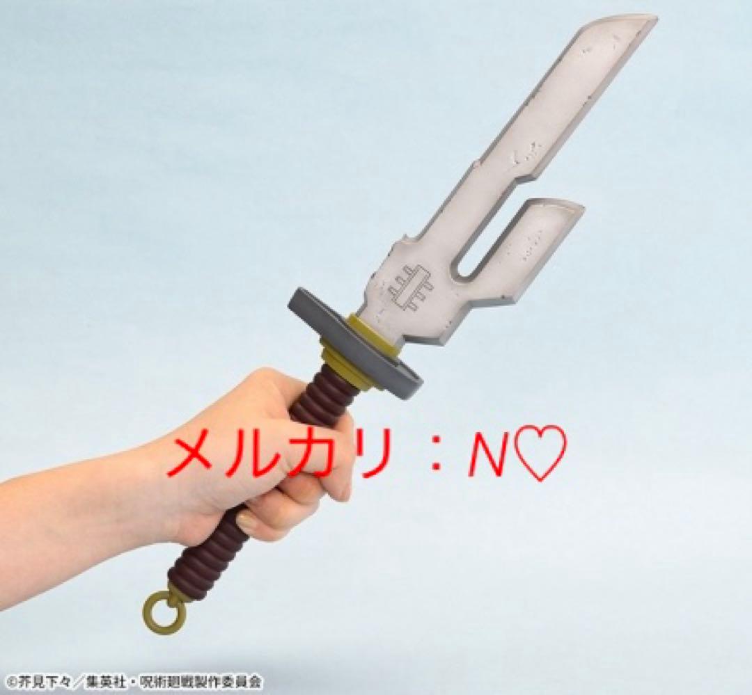 呪術廻戦 懐玉・玉折 プラチナムザッカ 天逆鉾＊未開封品＊伏黒甚爾