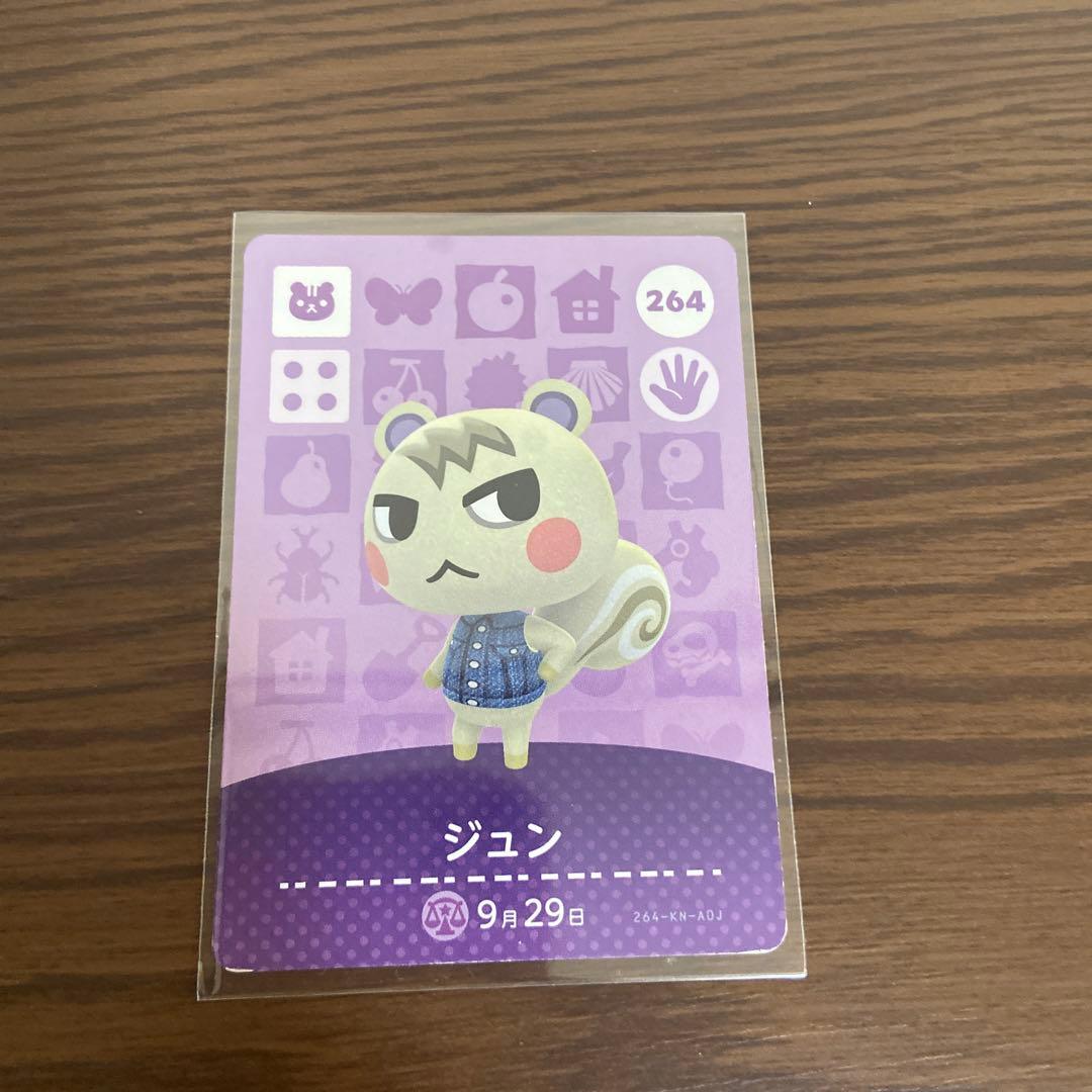 期間限定値下げあつ森 amiiboカード ジュン シベリア あつまれどうぶつ
