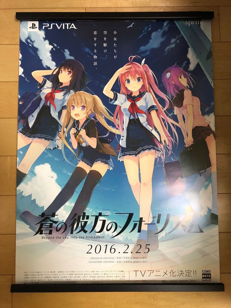 ドキドキプリキュア菱川六花ジャンボタオル