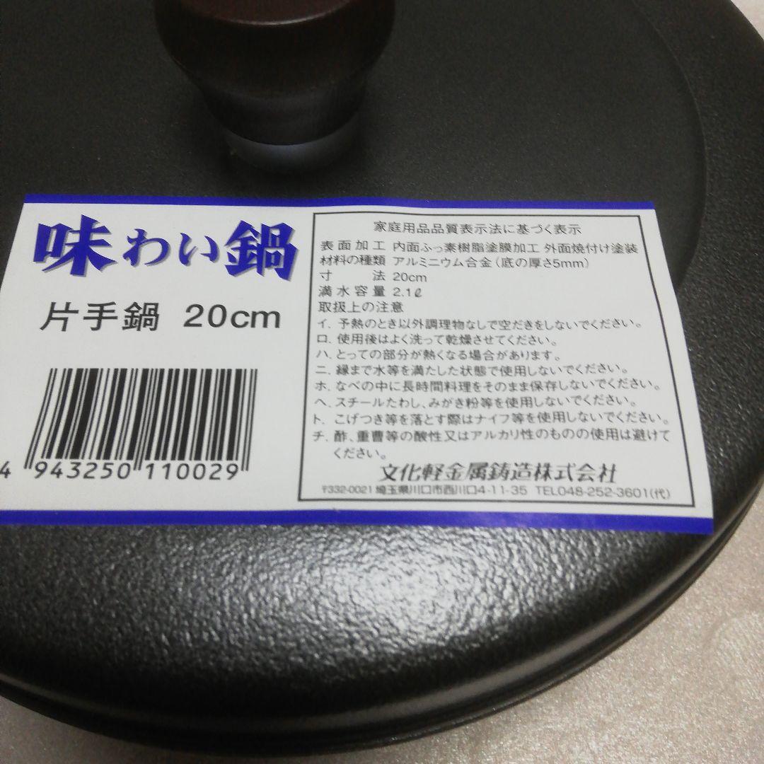 k _kawai様専用味わい鍋 無水調理鍋 20cm 美品（本体、蓋のみ） - メルカリ