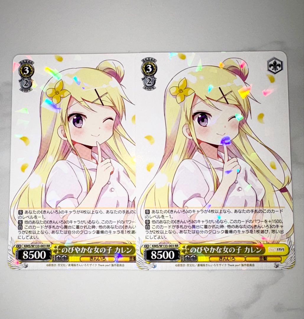 ヴァイス きんモザ のびやかな女の子 カレン RR 2枚 - メルカリ