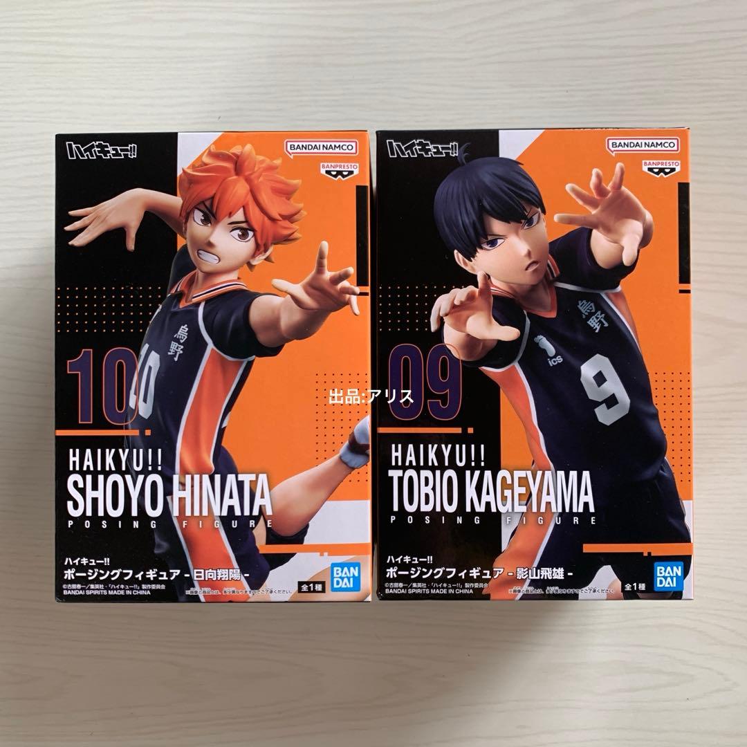 未開封】ハイキュー‼︎ ポージングフィギュア 日向翔陽 影山飛雄