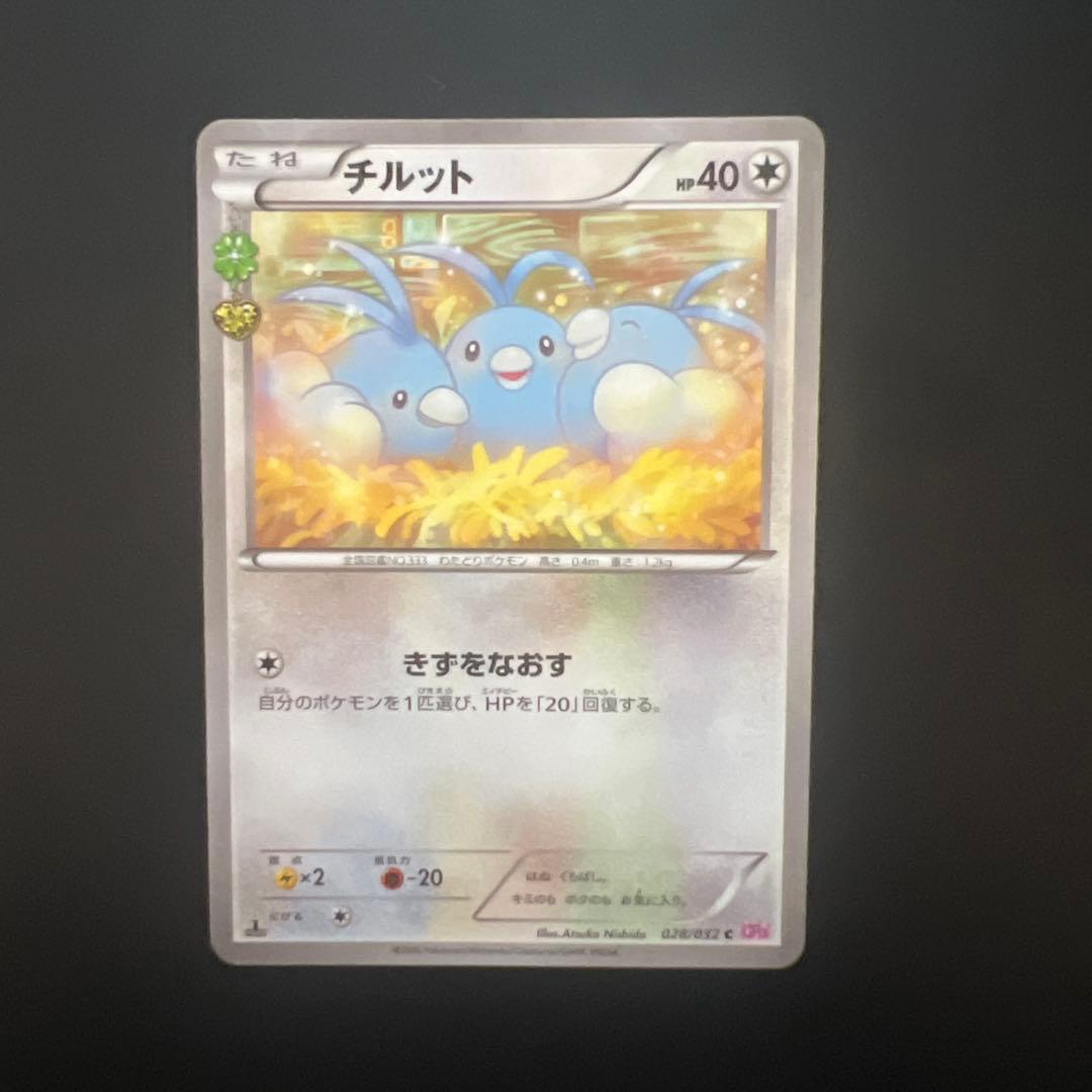 チルット C CP3 ポケキュンコレクション 028/032 - メルカリ