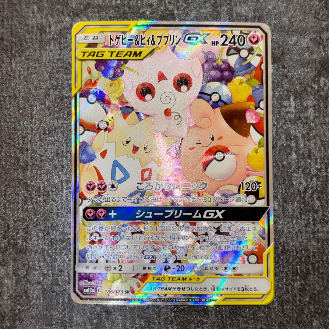美品】トゲピー&ピィ&ププリンGX SR - メルカリ