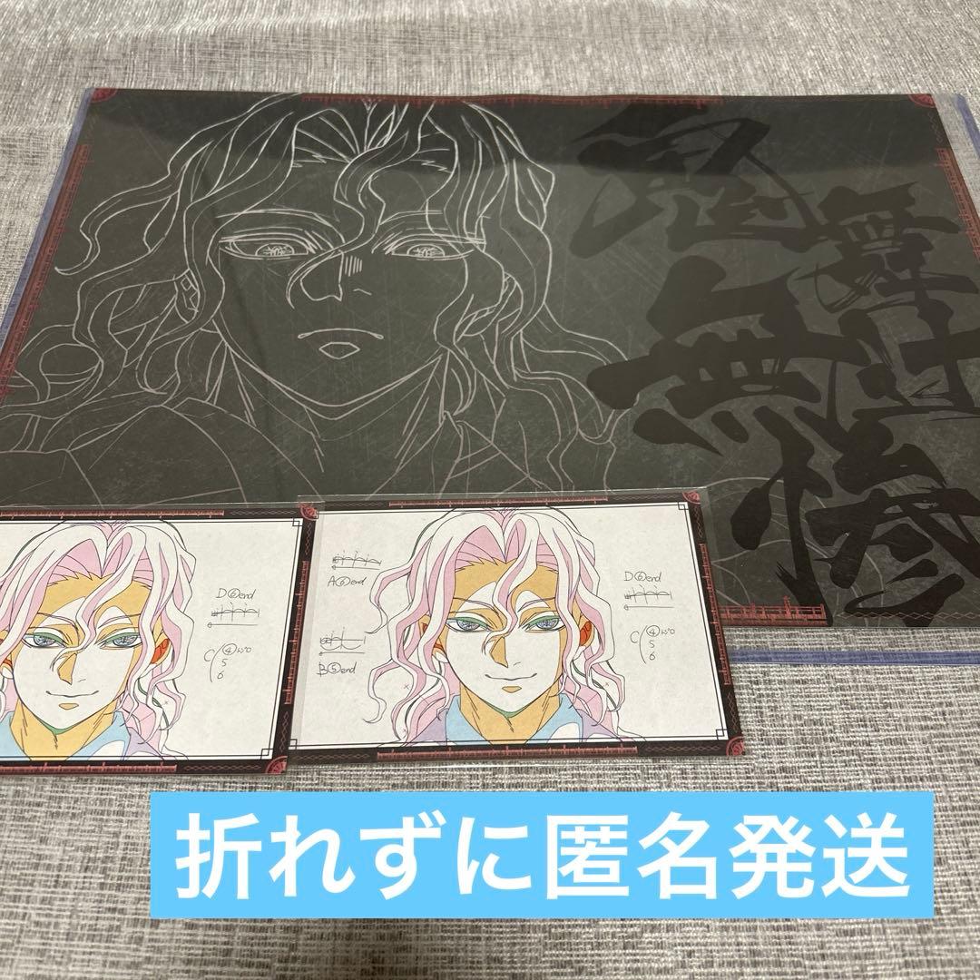 鬼滅の刃 ダイニング ランチョンマット 鬼舞辻無惨 おすそ分けポスト