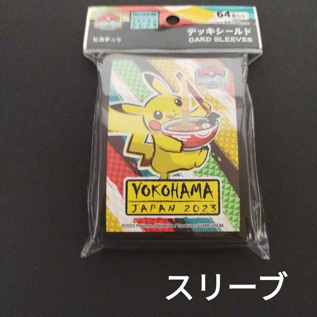 ポケモンカードゲーム WCS横浜 スリーブ ラーメン ピカチュウ - メルカリ