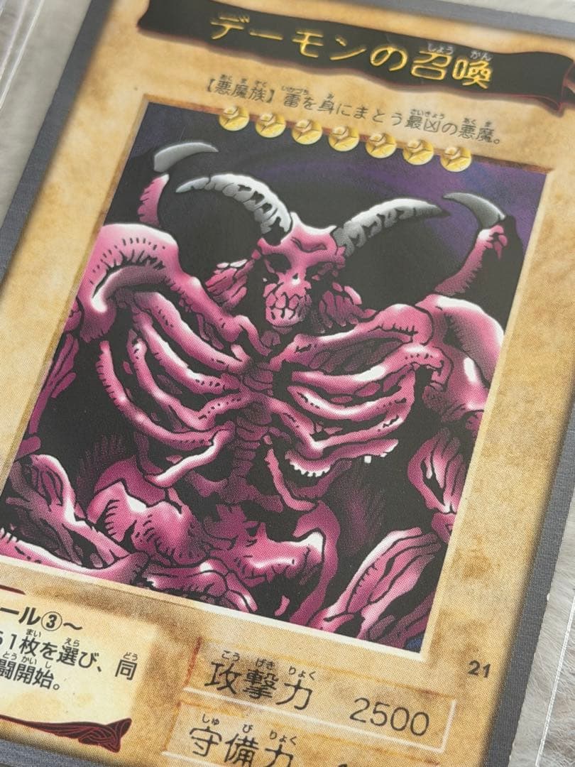 遊戯王 バンダイ版 青眼の白龍 真紅眼の黒竜 デーモンの召喚 - メルカリ