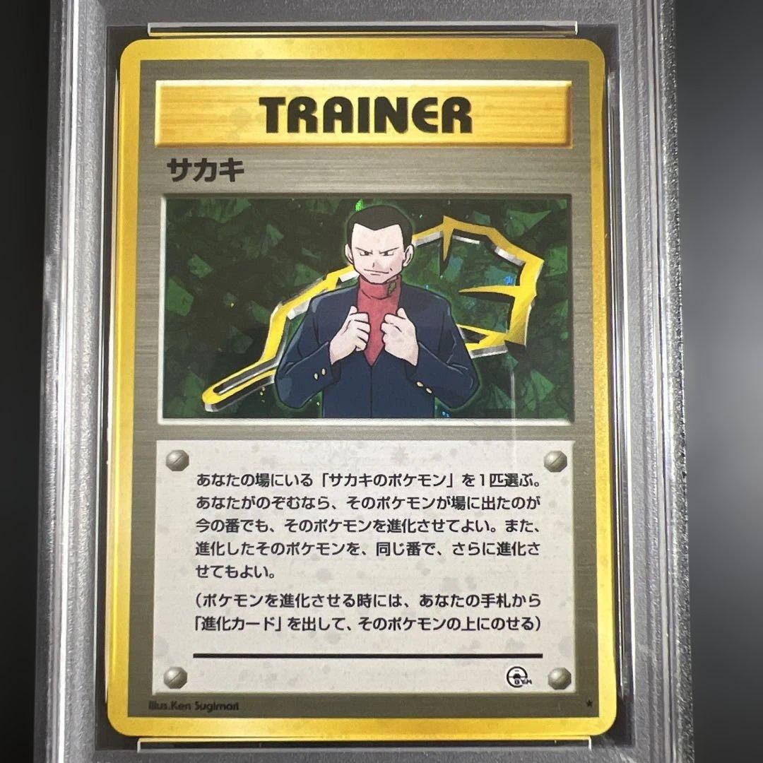 PSA9】ポケモンカード旧裏 サカキ ジム拡張第2弾 闇からの挑戦 - メルカリ