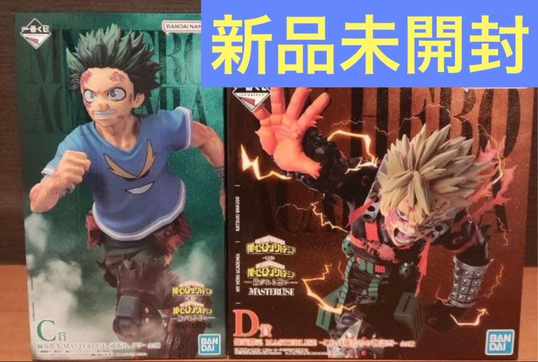 一番くじ 僕のヒーローアカデミア C賞 緑谷出久 D賞　爆豪勝己　フィギュア ヒロアカ」緑谷出久、爆豪勝己らが大迫力フィギュアに！一番くじ