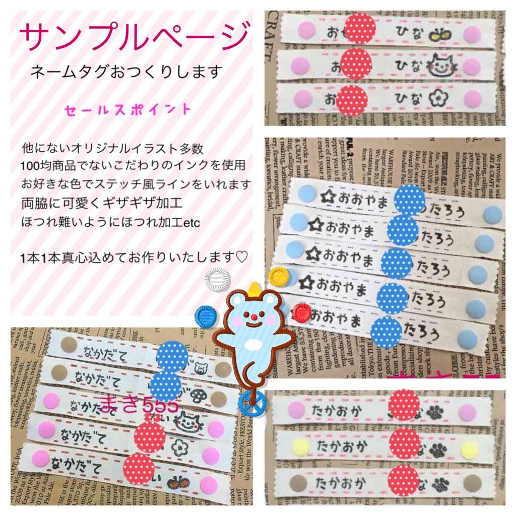 可愛い文字と選べるモチーフのネームタグ お名前タグ ハンドメイド 可愛い文字と選べるモチーフのネームタグ お名前タグ ハンドメイド