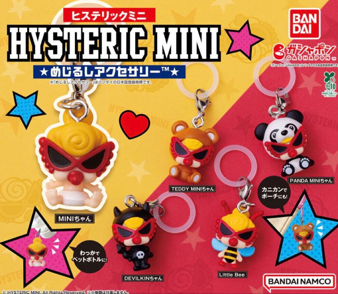 ヒスミニ　めじるしアクセサリー　コンプリートセット×２ HYSTERIC MINI(ヒステリックミニ) めじるしアクセサリー｜ガシャポン