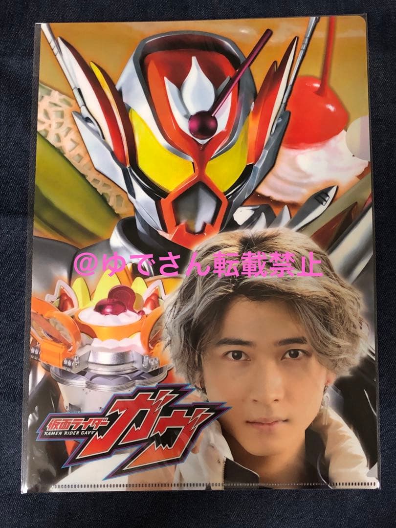 仮面ライダーガヴ クリアファイル ヴラム／ラキア・アマルガ（庄司浩平