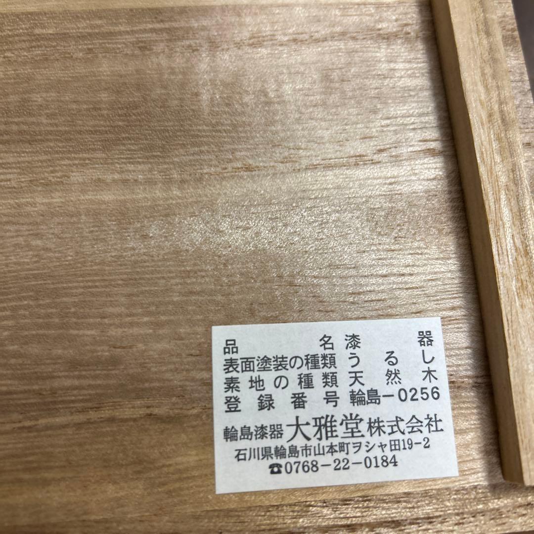 輪島塗 輪島漆器 大雅堂 摂田照彦 兼用皿 童蒔絵 5枚 高級漆器 未使用