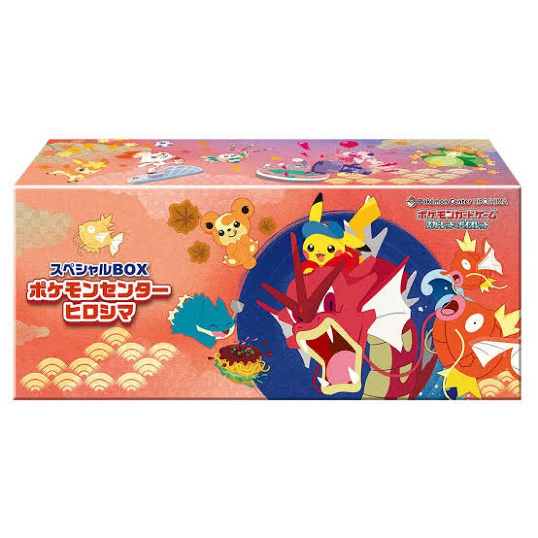 ポケモンセンター スペシャルBOX ヒロシマ - メルカリ