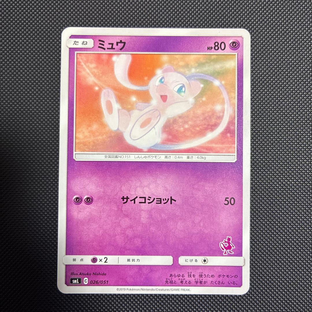 ミュウ SML ファミリーポケモンカードゲーム 026/051 - メルカリ