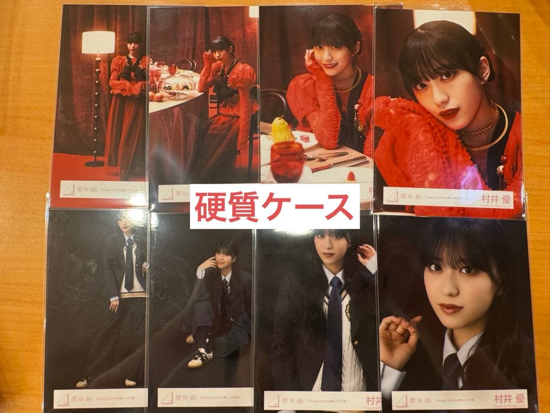 櫻坂 生写真 Unhappy Birthday構文 MV 村井優 8種コンプ - メルカリ