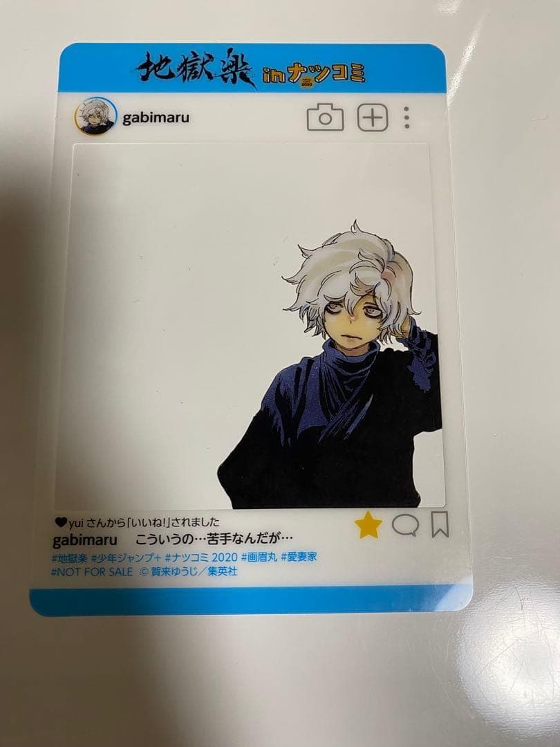 ジャンプ!!】【18枚セット!!】 SNS風 プレミアム キャラクターカード