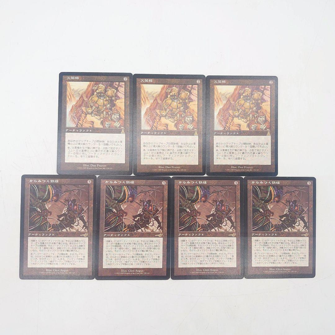 Magic: The Gathering 火薬樽 からみつく鉄線 まとめ売り Amazon.co.jp: マジックザギャザリング MTG 茶（アーティファクト