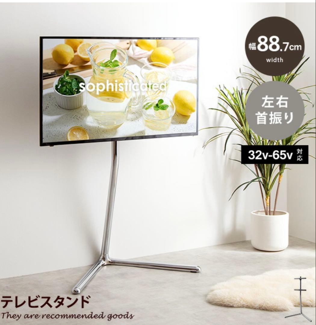 Elsie エルシー テレビスタンド テレビ台 楽天市場】【MAX50％OFF! 2/25 0:00~23:59まで☆】Elsie エルシー