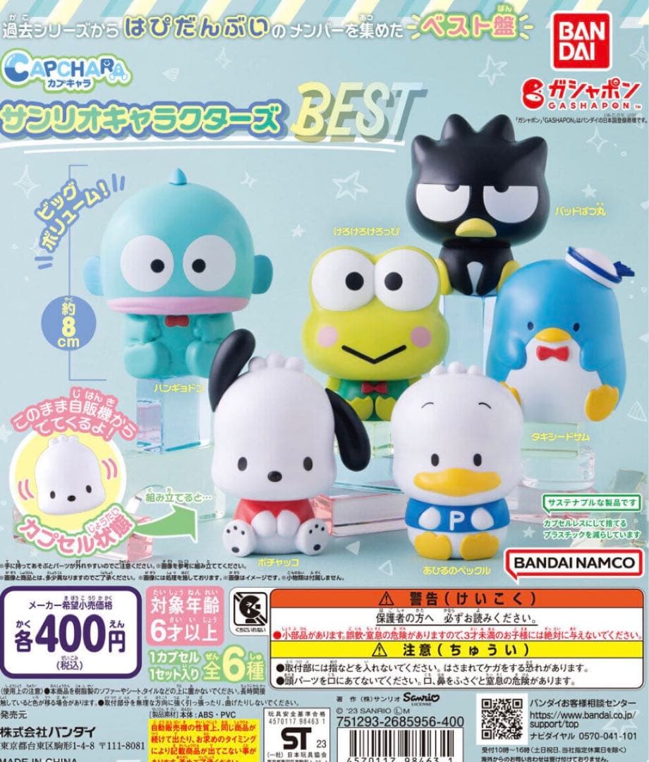 サンリオ① Kuromi Summer Swim Plush Mascot Clip – JapanLA