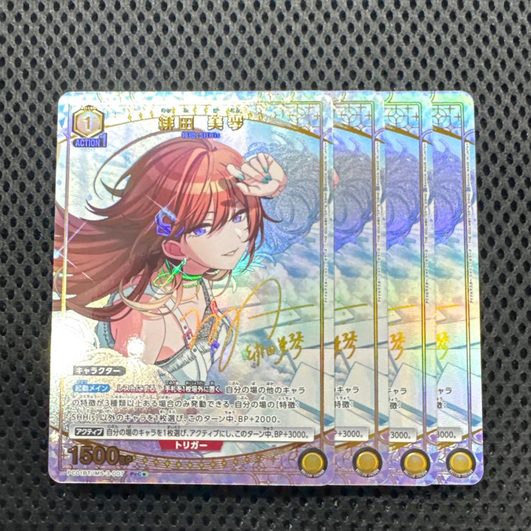 ユニオンアリーナ シャニマス PcC 星1 緋田 美琴 パラレル 4枚 ユニオンアリーナ シャニマス PcC 星1 緋田 美琴 パラレル 4枚 - メルカリ