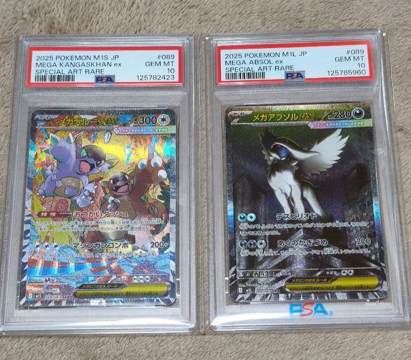 メガガルーラex SAR PSA10 メガアブソルポケモンカード メガブレイブ