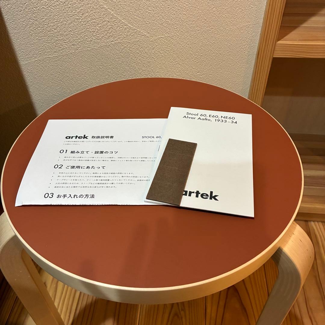 新品】 artek スツール60 scope別注リノリウム ブリック 新色 - メルカリ