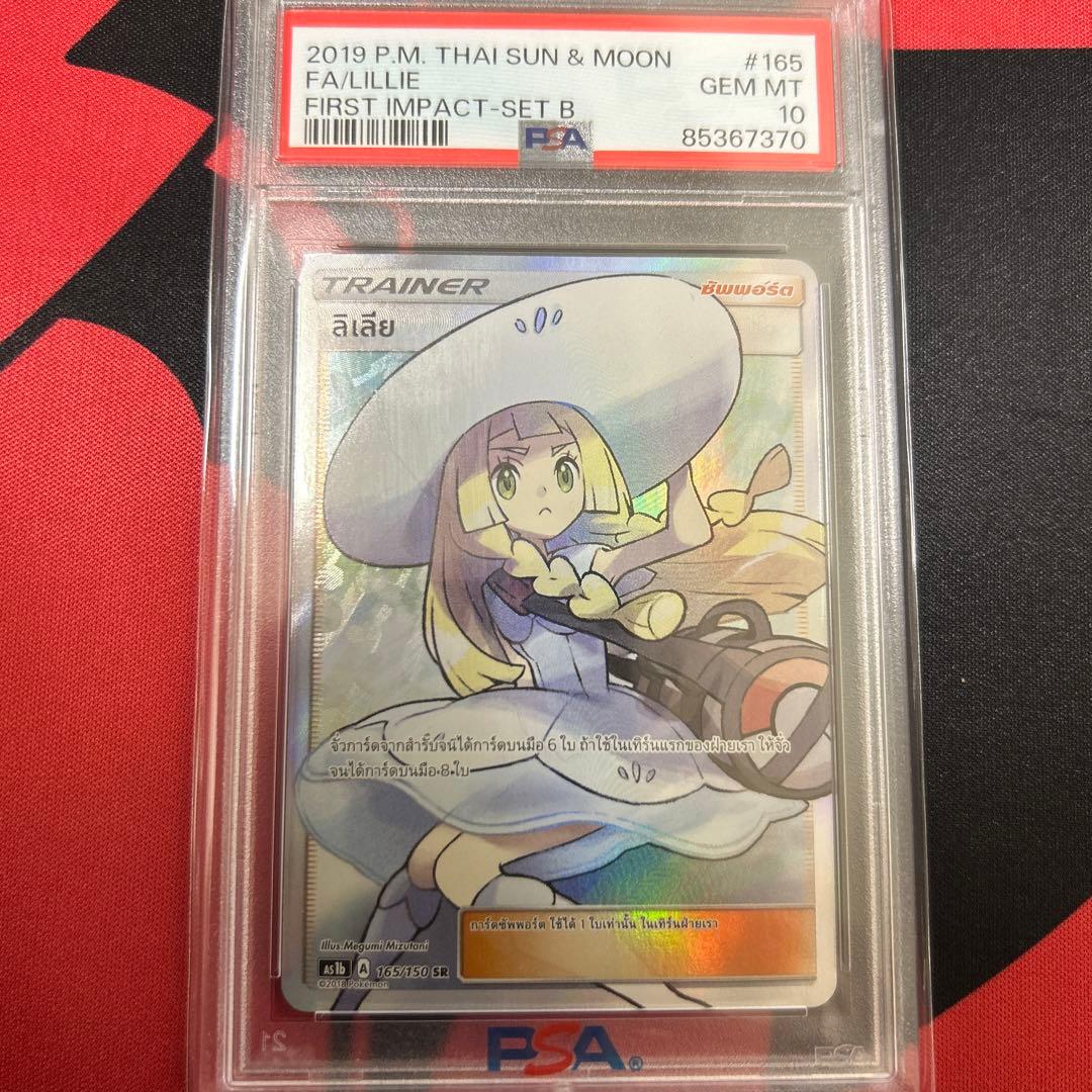 ポケモンカード 帽子リーリエ タイ語 psa10 - メルカリ