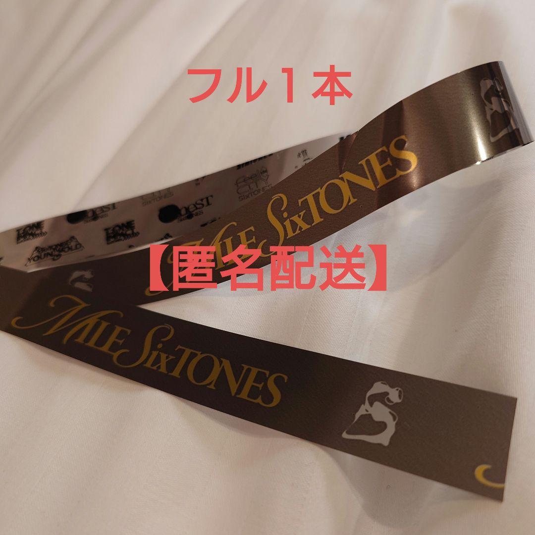 SixTONES 銀テ 銀テープ 1/8昼 MILESixTONES - メルカリ