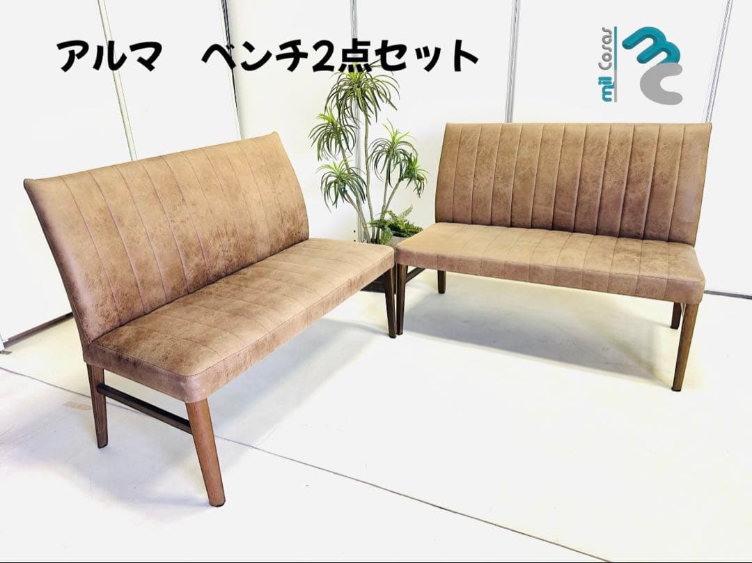 アルマ ベンチ 2点セット ブラウン 人工木アルミベンチT型 9036 ブラウン【直送】 7105020 │アイリス