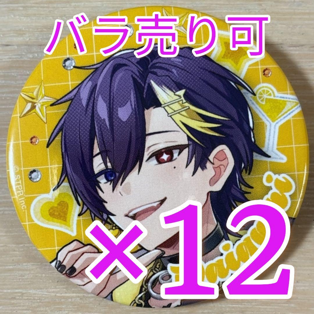 だいきり 1st Step- ver. すにすて 缶バッジ 12点 み*ぃ様 すにすて だいきり 缶バッチ デフォ STPR デビューグッズ