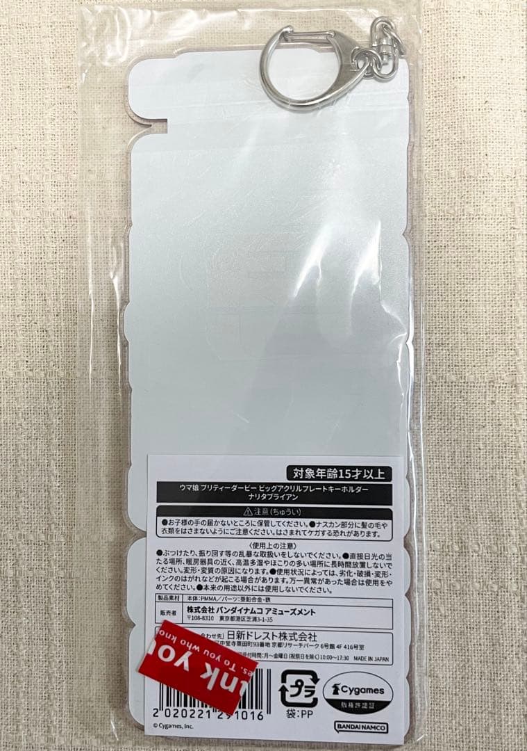 ウマ娘 ナリタブライアン ビッグアクリルプレートキーホルダーなど3点
