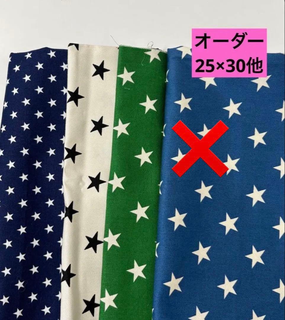4枚保育園幼稚園ランチョンマットオーダー25×30cm 星 - メルカリ