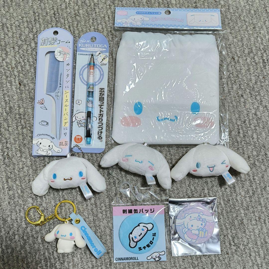 サンリオ シナモン シナモロール グッズセット - メルカリ