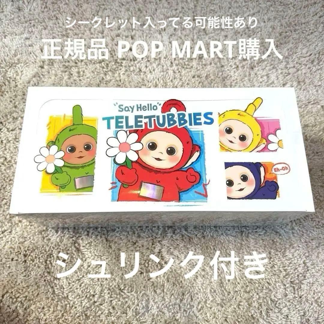 【品薄・正規品】テレタビーズ Say Hello シリーズ アソートボックス 楽天市場】☆正規品☆ Pop Mart Teletubbies Say Hello Series Figures