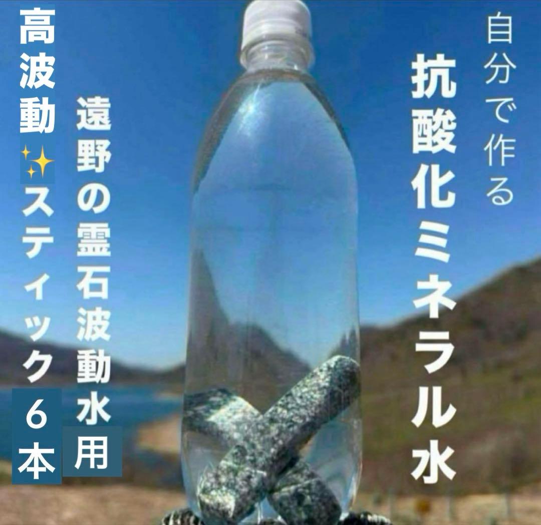 幸せ感謝の石　遠野の霊石　波動.エネルギー.運気.波動が高く強い人に！！波動水用 遠野の霊石さざれ100g 高波動！高浄化！保冷＆保温効果！遠赤外線