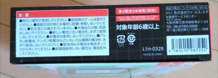 GC GAME COMPUTER ブルー おまけ付き ウォーターゲーム 輪投げ - メルカリ