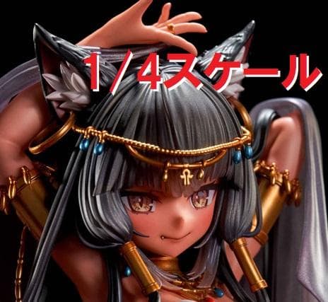 女神バステト 1/4 狐宮ニギ 特典付き 開封品 - メルカリ