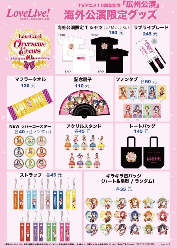 μ's海外公演限定グッズ アクスタ全員揃い 2024 レア 貴重