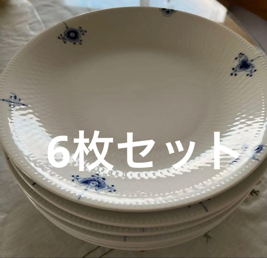 ロイヤルコペンハーゲン　26センチ皿　6枚セット ブルーパルメッテ プレート 26cm|ロイヤル コペンハーゲン 公式