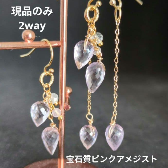 現品のみ】宝石質ピンクアメジスト✻つぼみ♡チャーム(ゴールド