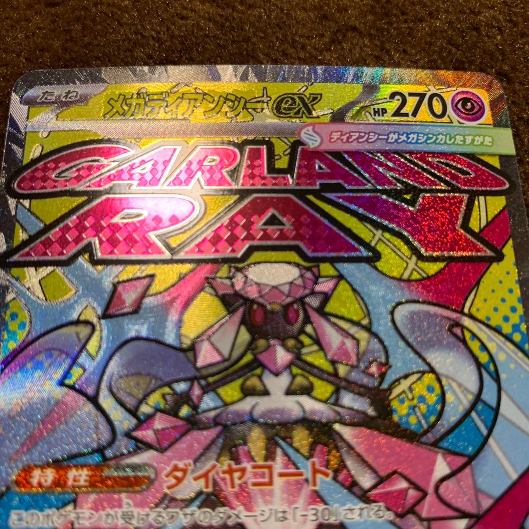 ポケモンカード メガドリーム メガディアンシーex MA 中国語 箔押し
