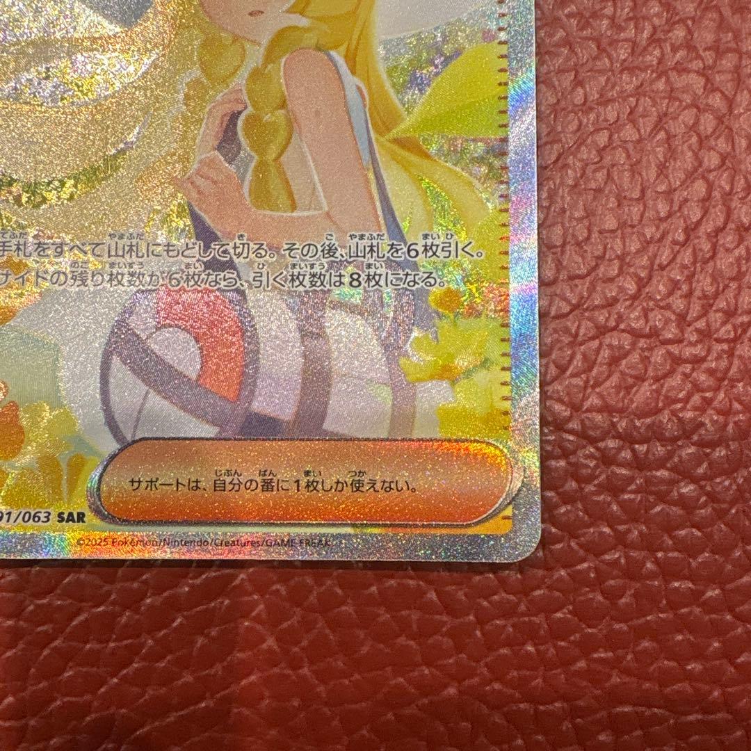 リーリエの決心 SAR m1L 091/063 メガブレイブ - メルカリ