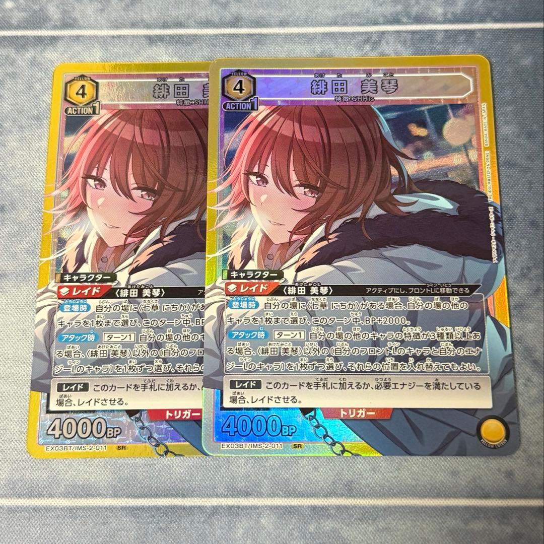 ユニオンアリーナ シャニマス vol2 緋田美琴 SR - メルカリ