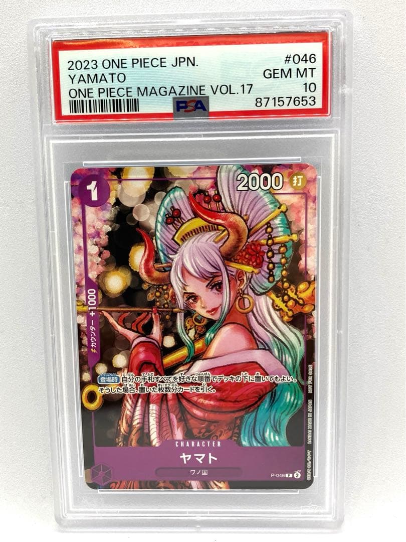 PSA10 ヤマト 花魁 ONE PIECE magazine Vol.17付録 - メルカリ