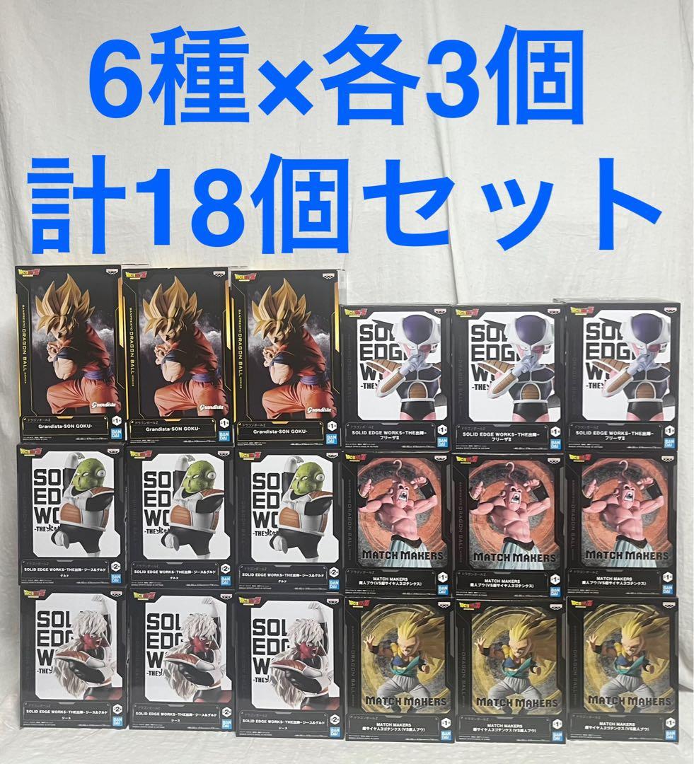 ドラゴンボールZ フィギュア まとめ売り☆6種×各3個＝計18個セット