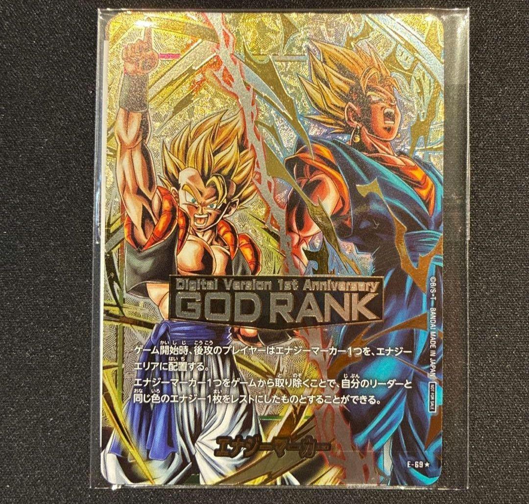 ドラゴンボール デジタル版1周年記念エナジーマーカー GOD RANK ゴッド