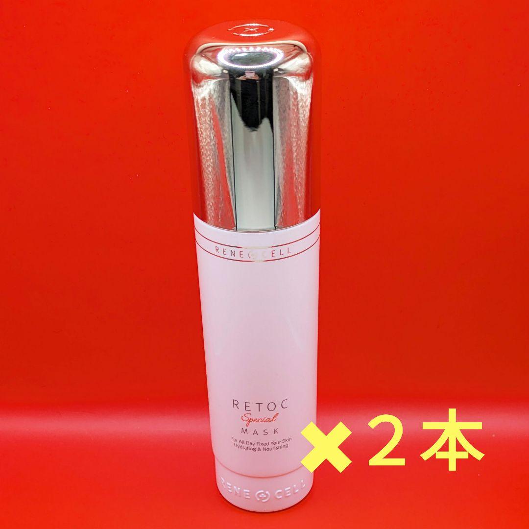 【新春キャンペーン】ルネセル　リトックマスク✖２本セット 楽天市場】【ツヤ肌実現 】ルネセル 在庫処分セール !リトックマスク