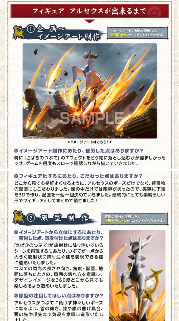 コトブキヤ ポケモンセンター ポケモン フィギュア アルセウス 受注